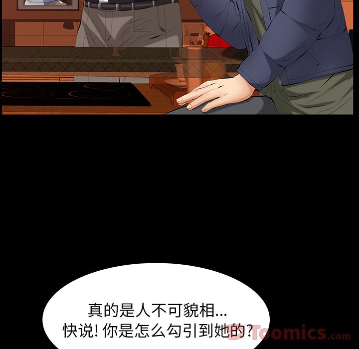 [Manhwa] Bond Plot, big breasts#[130P]-44