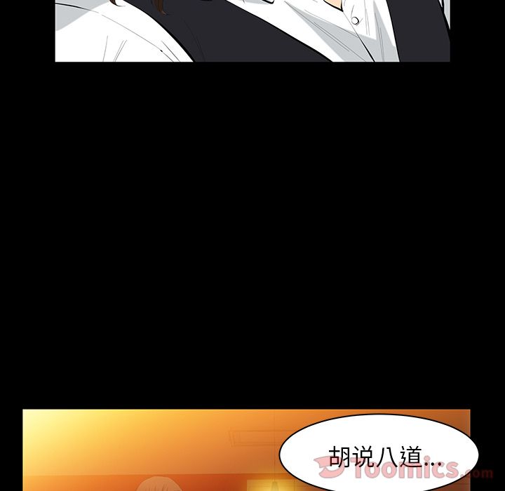 [Manhwa] Bond Plot, big breasts#[130P]-48