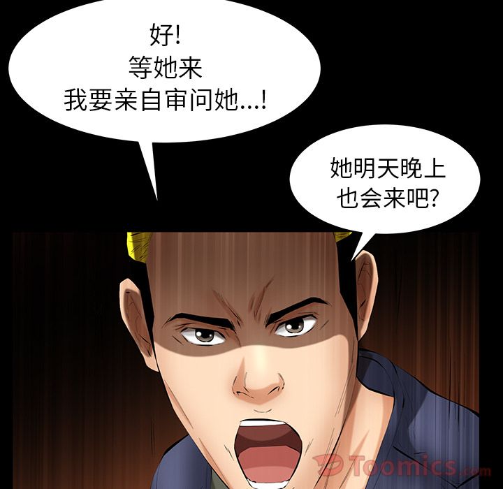 [Manhwa] Bond Plot, big breasts#[130P]-50