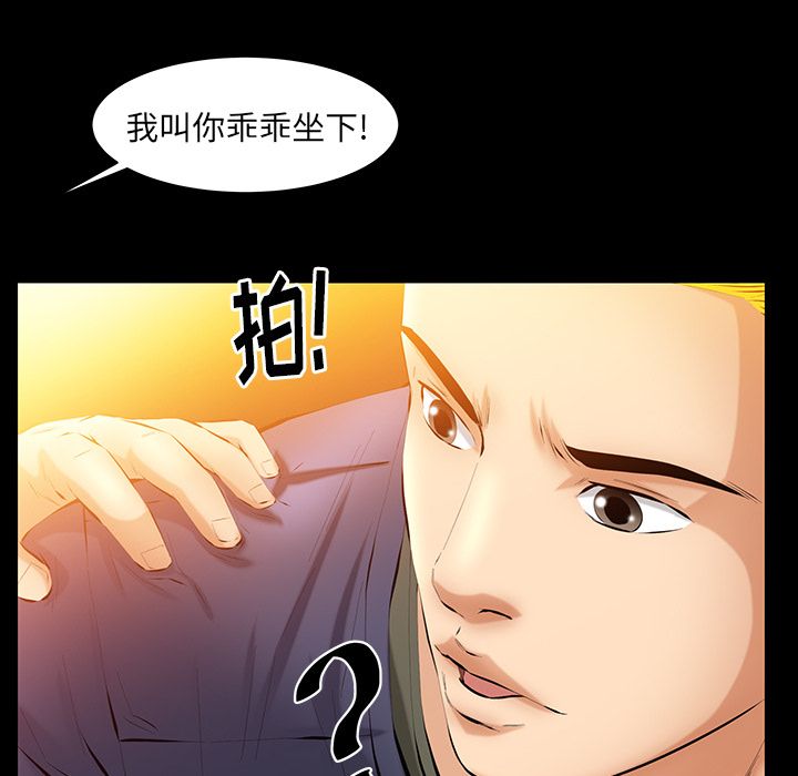 [Manhwa] Bond Plot, big breasts#[130P]-58