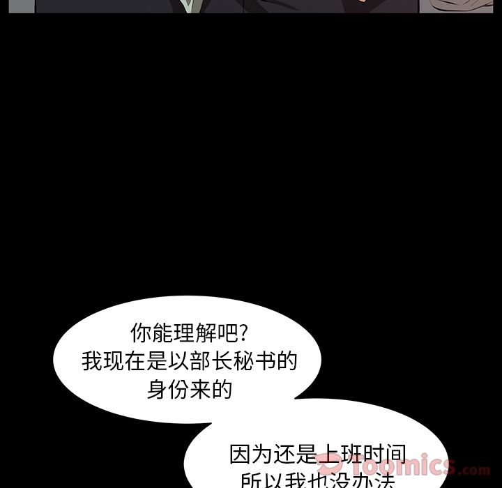 [Manhwa] Bond Plot, big breasts#[130P]-70