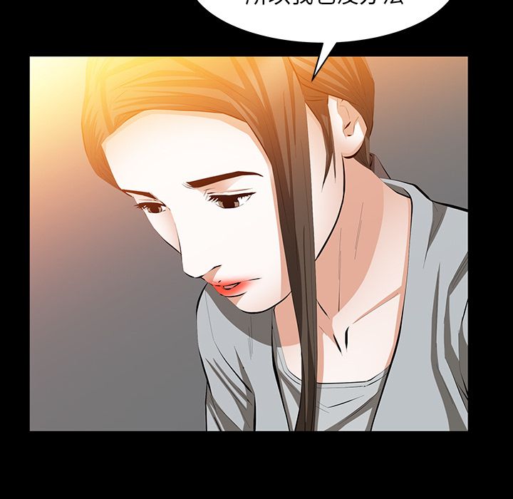 [Manhwa] Bond Plot, big breasts#[130P]-71