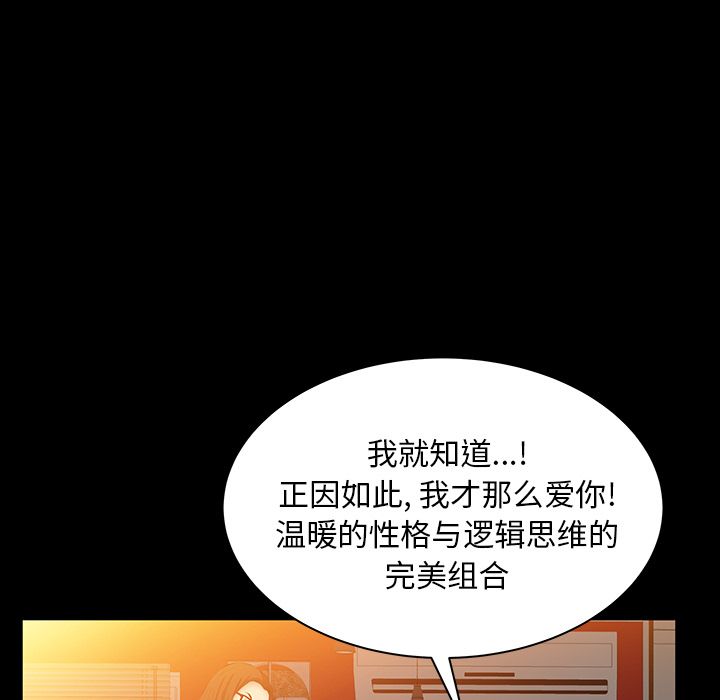 [Manhwa] Bond Plot, big breasts#[130P]-74