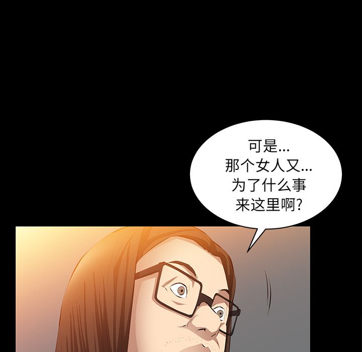 [Manhwa] Bond Plot, big breasts#[130P]-76