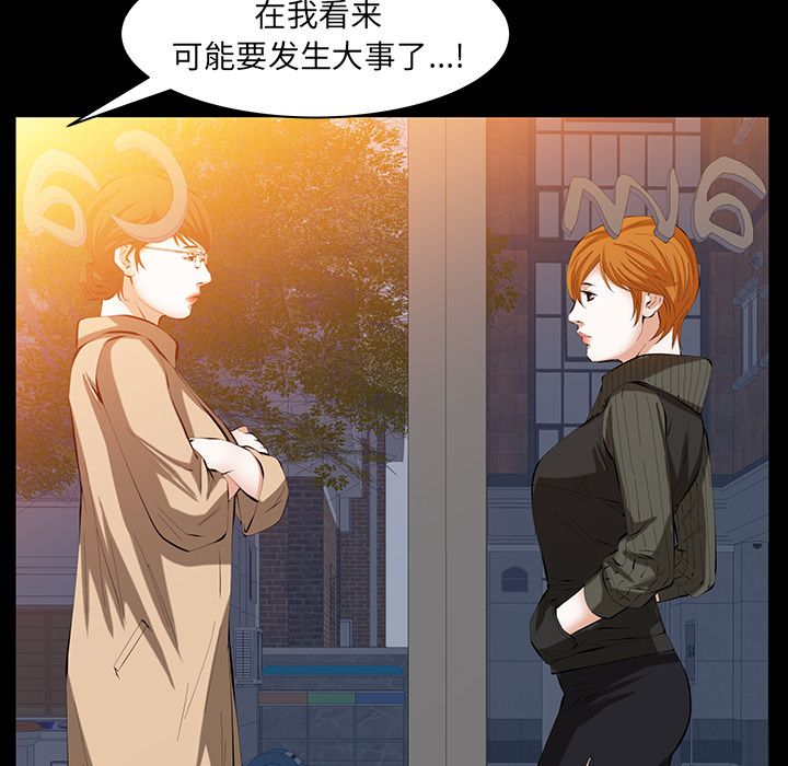 [Manhwa] Bond Plot, big breasts#[130P]-80