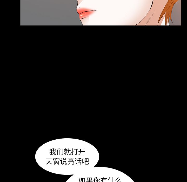 [Manhwa] Bond Plot, big breasts#[130P]-84