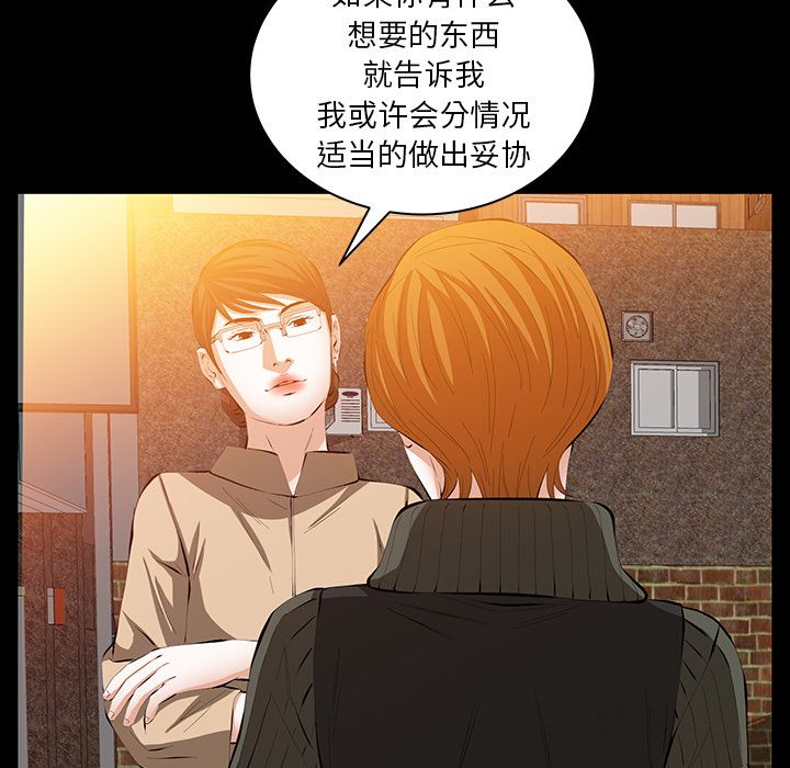 [Manhwa] Bond Plot, big breasts#[130P]-85