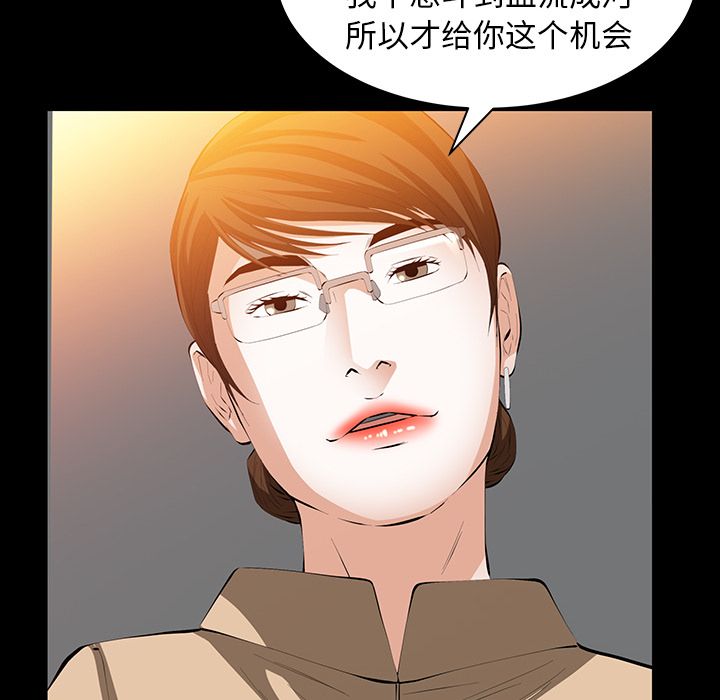 [Manhwa] Bond Plot, big breasts#[130P]-87