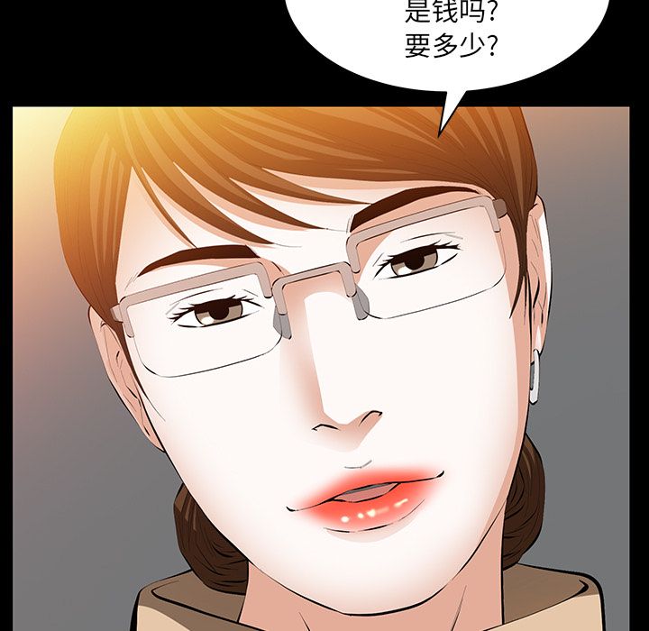 [Manhwa] Bond Plot, big breasts#[130P]-89