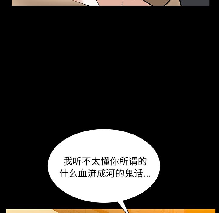 [Manhwa] Bond Plot, big breasts#[130P]-93