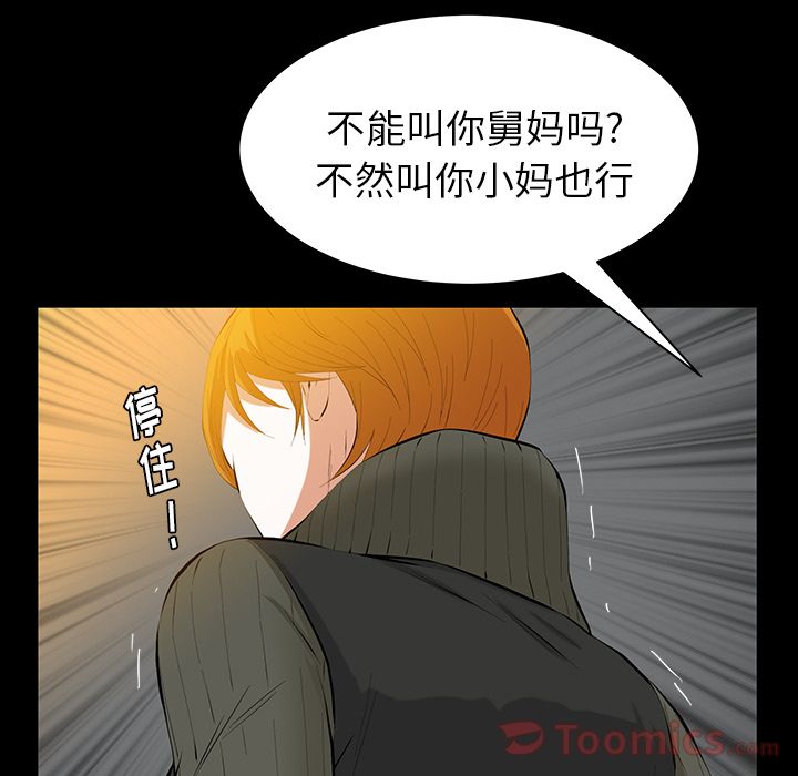 [Manhwa] Bond Plot, big breasts#[130P]-99