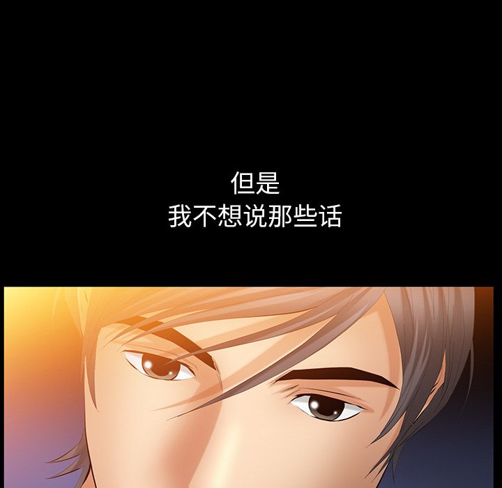 [Manhwa] Bond Plot, big breasts#[124P]-100