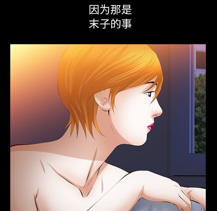 [Manhwa] Bond Plot, big breasts#[124P]-102