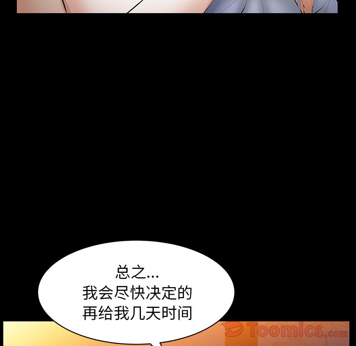 [Manhwa] Bond Plot, big breasts#[124P]-103