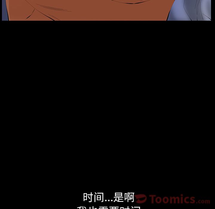 [Manhwa] Bond Plot, big breasts#[124P]-105