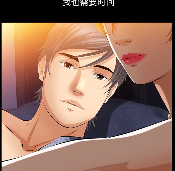 [Manhwa] Bond Plot, big breasts#[124P]-106