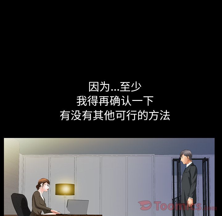 [Manhwa] Bond Plot, big breasts#[124P]-113