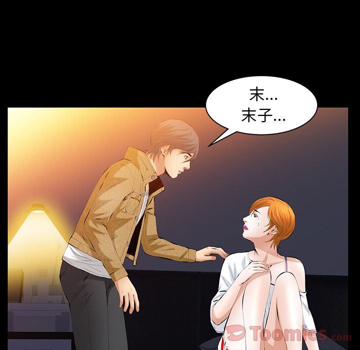 [Manhwa] Bond Plot, big breasts#[124P]-50
