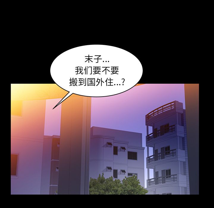 [Manhwa] Bond Plot, big breasts#[124P]-70