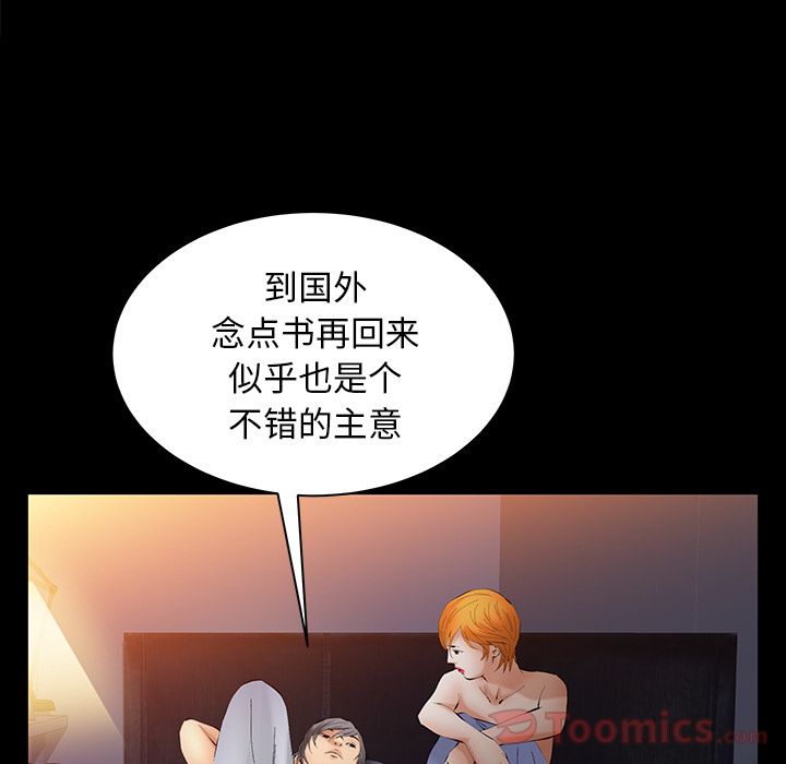 [Manhwa] Bond Plot, big breasts#[124P]-78