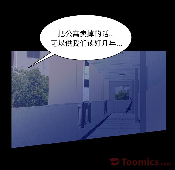 [Manhwa] Bond Plot, big breasts#[124P]-80
