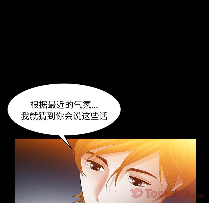 [Manhwa] Bond Plot, big breasts#[124P]-84