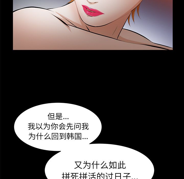 [Manhwa] Bond Plot, big breasts#[124P]-85