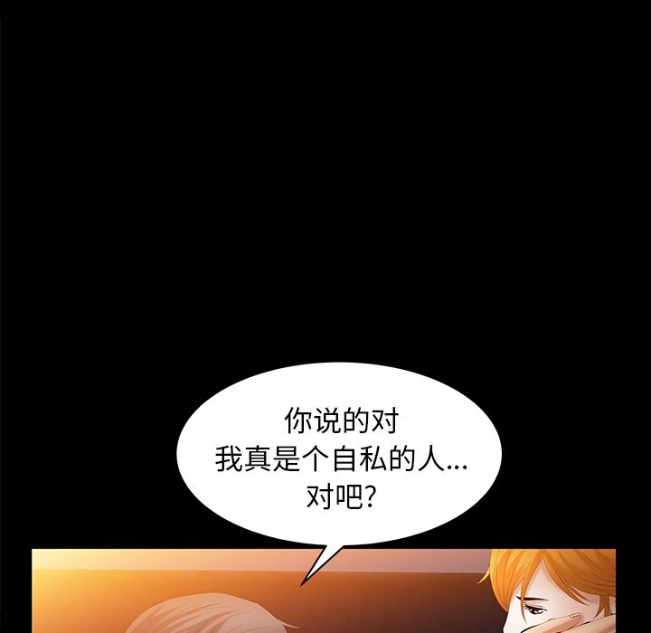 [Manhwa] Bond Plot, big breasts#[124P]-87