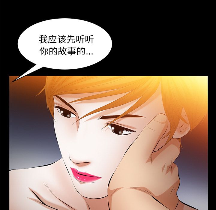[Manhwa] Bond Plot, big breasts#[124P]-89
