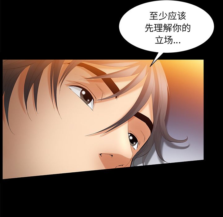 [Manhwa] Bond Plot, big breasts#[124P]-91