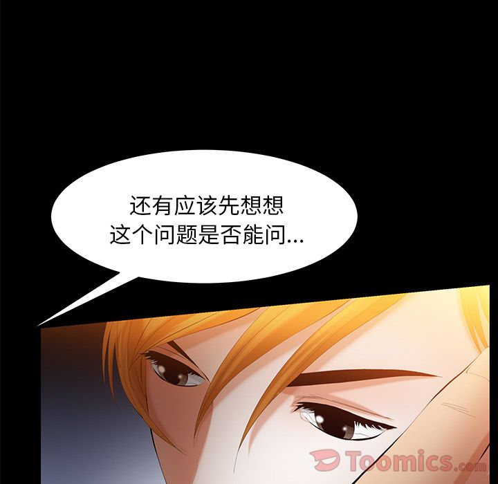 [Manhwa] Bond Plot, big breasts#[124P]-92