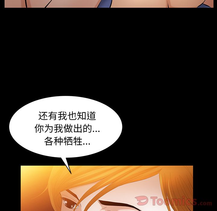 [Manhwa] Bond Plot, big breasts#[124P]-96
