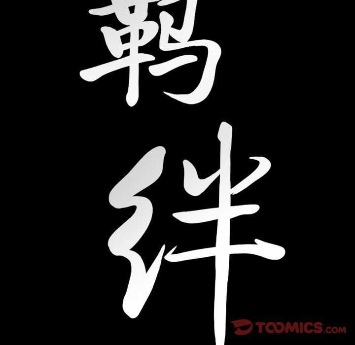 [韩国漫画] 羁绊 剧情,巨乳大奶#[132P]-129