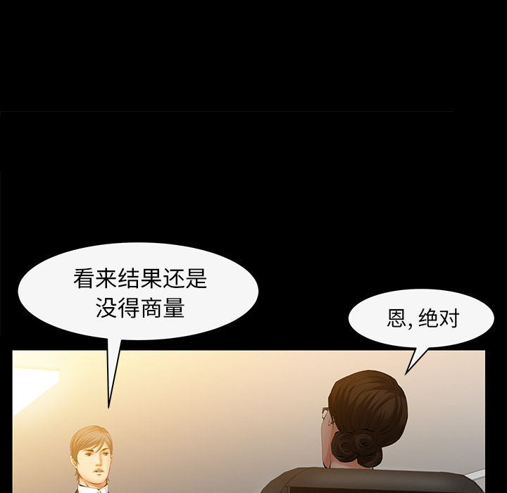 [韩国漫画] 羁绊 剧情,巨乳大奶#[132P]-98