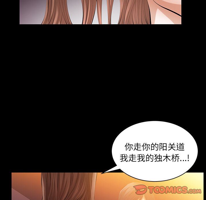 [韩国漫画] 羁绊 剧情,巨乳大奶#[142P]-117