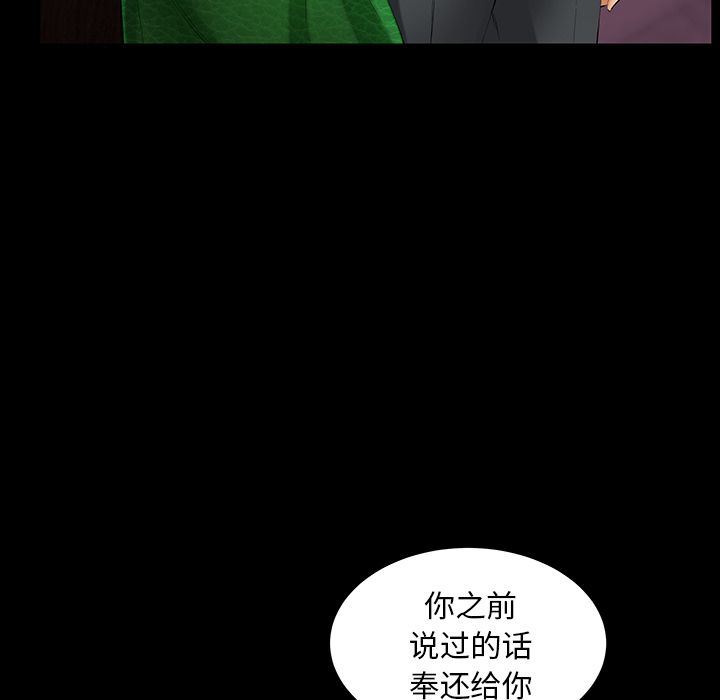 [韩国漫画] 羁绊 剧情,巨乳大奶#[142P]-119