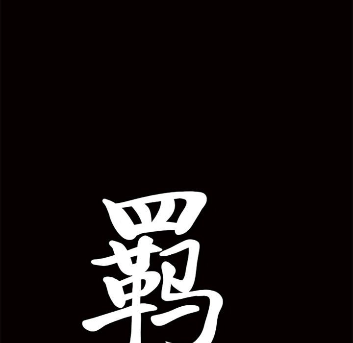 [韩国漫画] 羁绊 剧情,巨乳大奶#[142P]-138