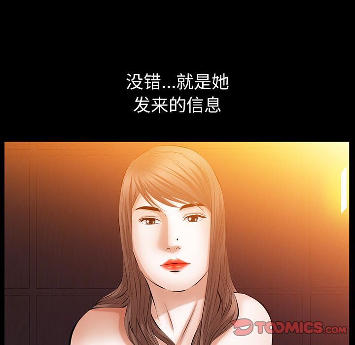 [韩国漫画] 羁绊 剧情,巨乳大奶#[142P]-69