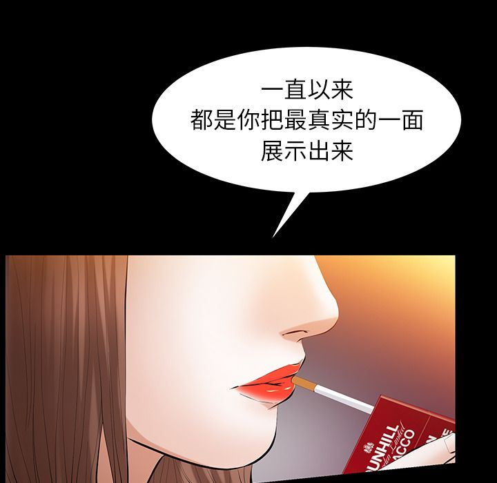 [韩国漫画] 羁绊 剧情,巨乳大奶#[142P]-79