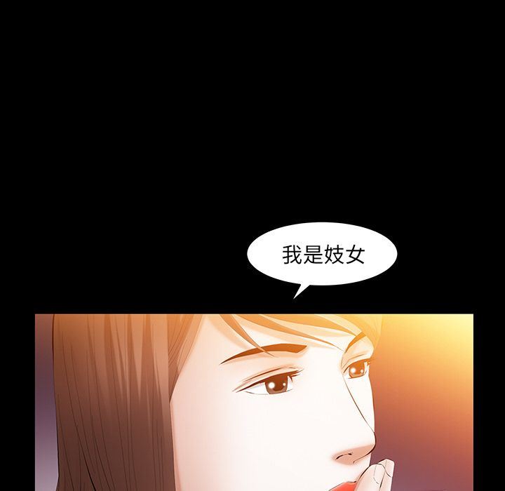 [韩国漫画] 羁绊 剧情,巨乳大奶#[142P]-83