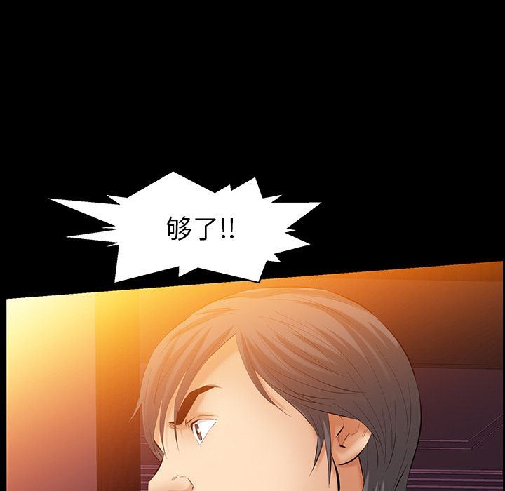 [韩国漫画] 羁绊 剧情,巨乳大奶#[142P]-94