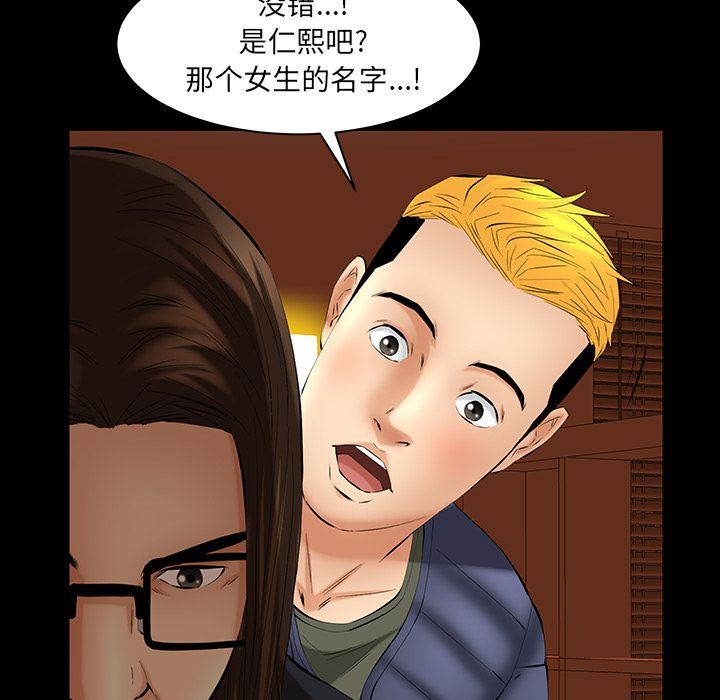 [Manhwa] Bond Plot, big breasts#[142P]-100