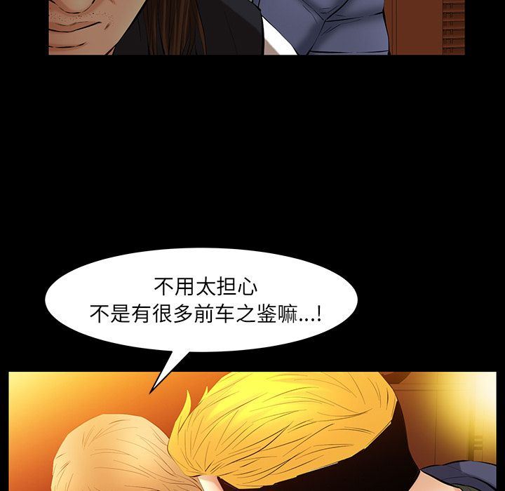 [Manhwa] Bond Plot, big breasts#[142P]-101