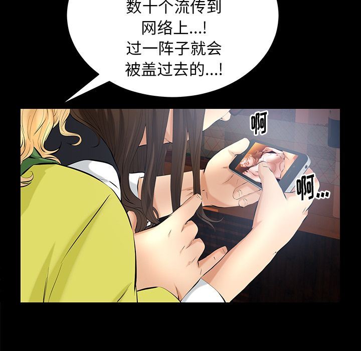 [Manhwa] Bond Plot, big breasts#[142P]-103