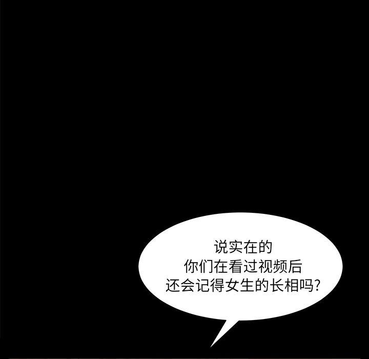 [Manhwa] Bond Plot, big breasts#[142P]-104