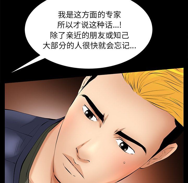 [Manhwa] Bond Plot, big breasts#[142P]-106