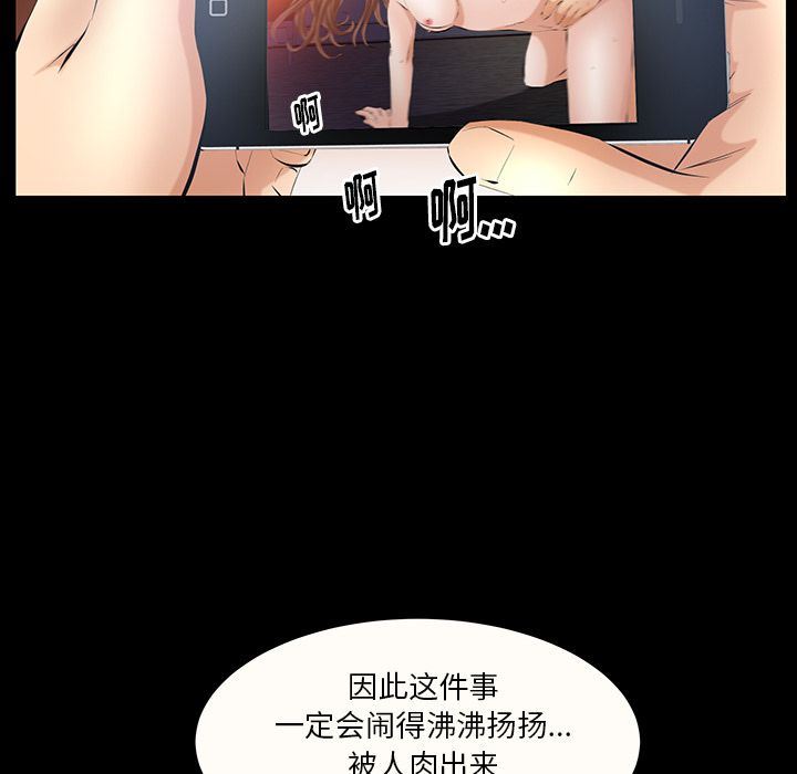 [Manhwa] Bond Plot, big breasts#[142P]-112