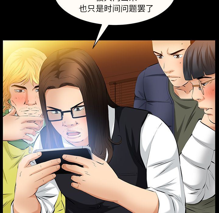 [Manhwa] Bond Plot, big breasts#[142P]-113