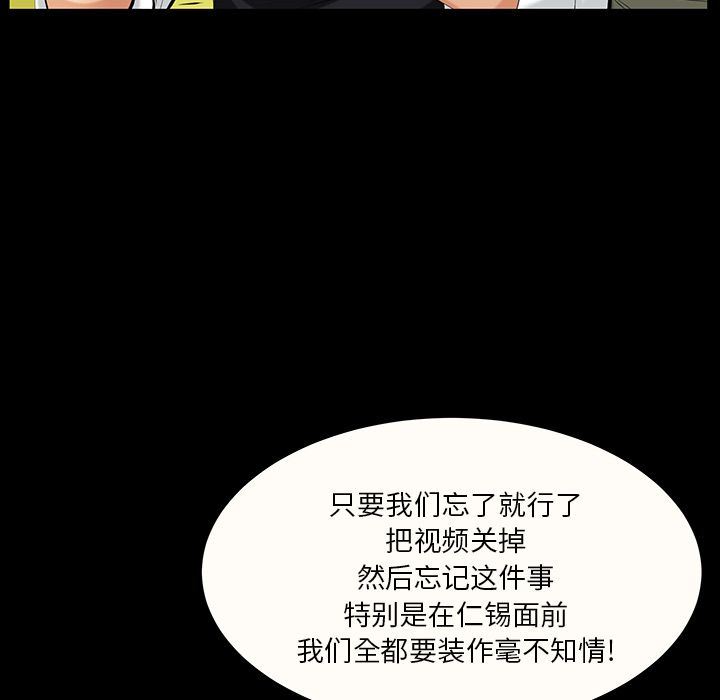[Manhwa] Bond Plot, big breasts#[142P]-114