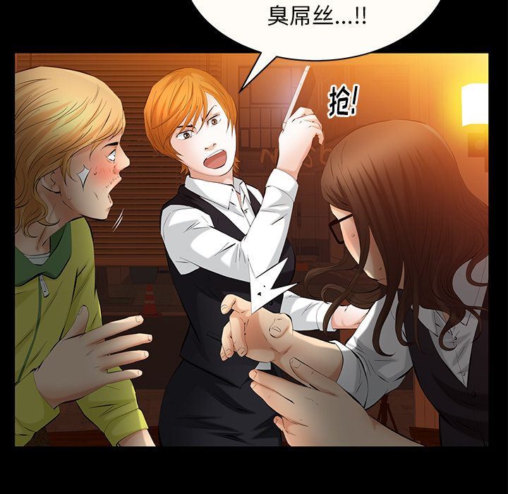 [Manhwa] Bond Plot, big breasts#[142P]-119